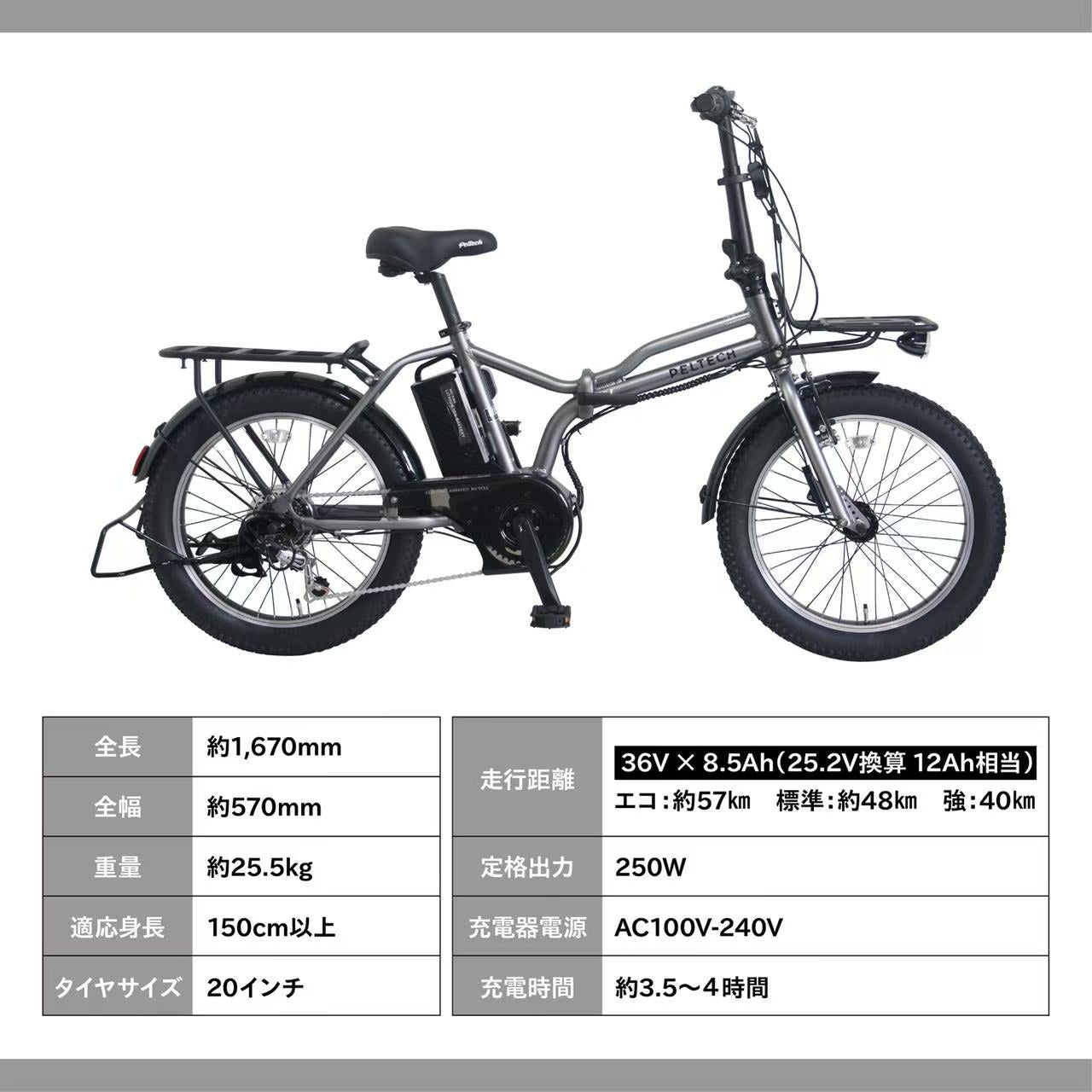 20型折り畳み自転車 | 限定モデル - 電動アシスト自転車PELTECH