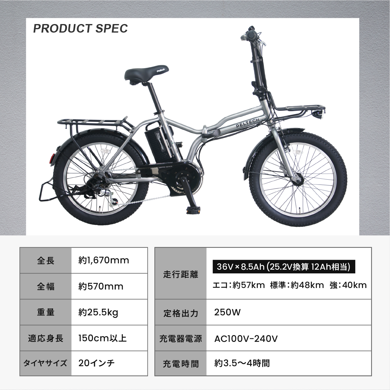 PELTECH X-Adventure 20インチ 折り畳み 電動アシスト自転車 外装6段 PELTECH X-Adventure 20インチ 折り畳み 電動アシスト自転車 外装6段