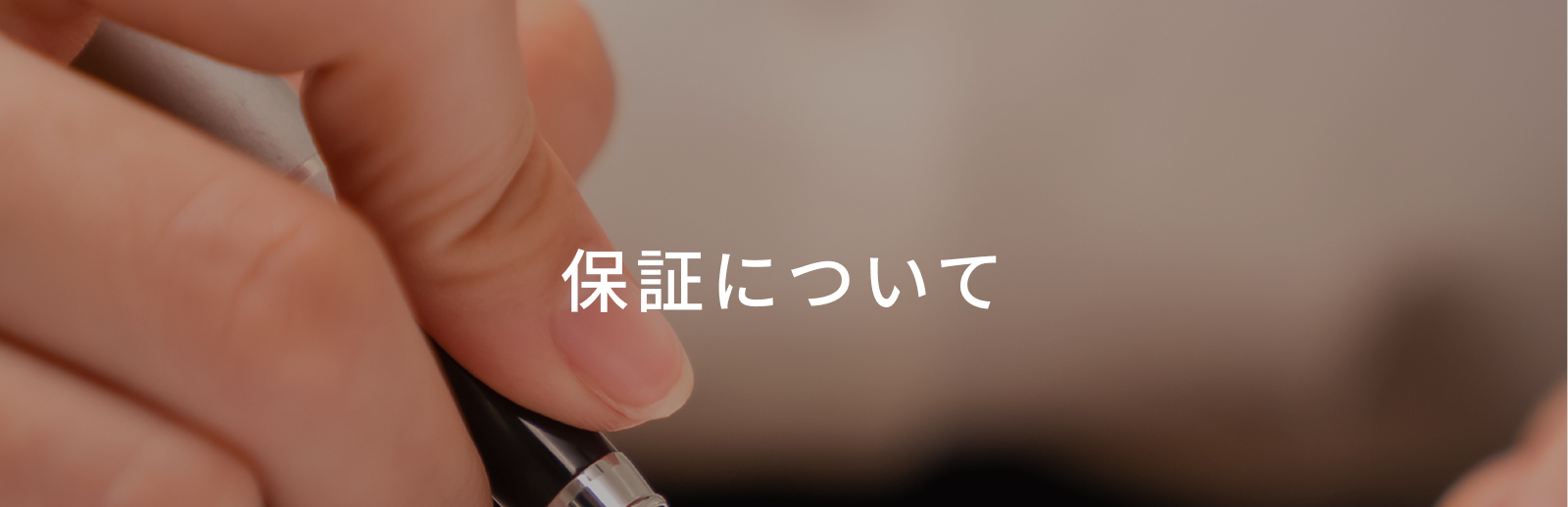 スマホで表示