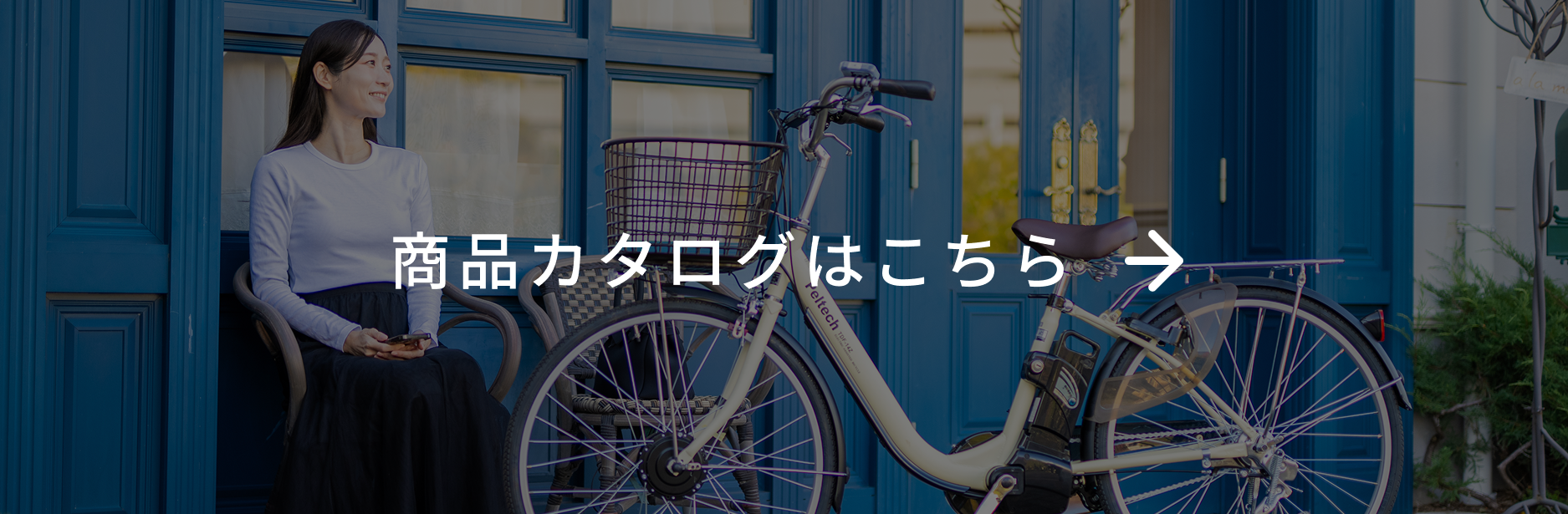 非電動自転車本体 – PELTECH公式サイト 非電動自転車本体 – PELTECH公式サイト
