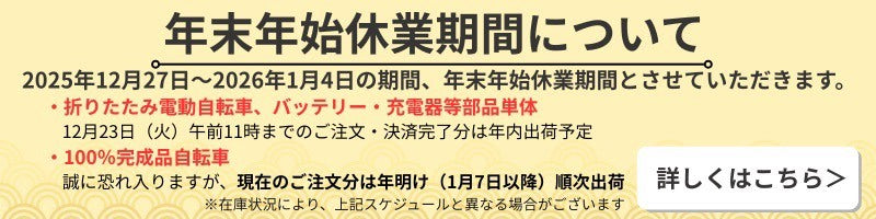 年末年始休業のお知らせ